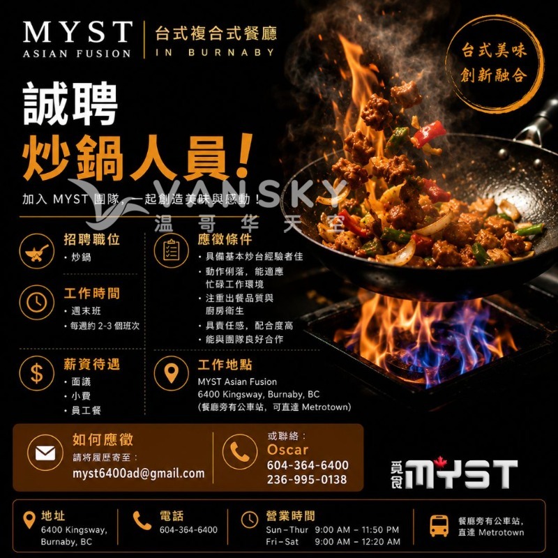 260508142725_炒鍋 2.jpg
